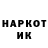 ГЕРОИН Heroin Stas Xoxulya