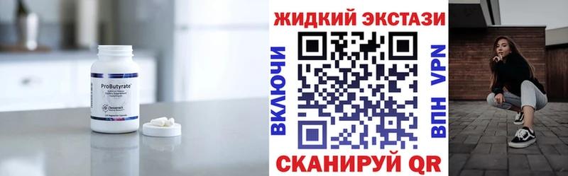 Бутират BDO Кисловодск