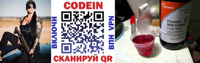 наркотики  Кисловодск  Codein Purple Drank 