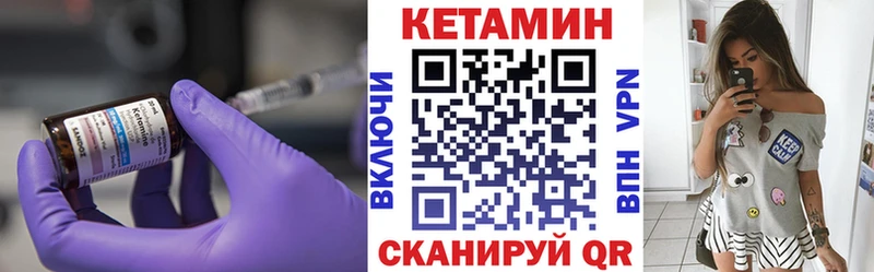 КЕТАМИН ketamine  купить закладку  Кисловодск 