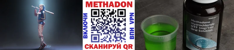 купить наркотик МЕГА ТОР МЕТАДОН methadone Кисловодск